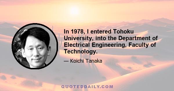 In 1978, I entered Tohoku University, into the Department of Electrical Engineering, Faculty of Technology.