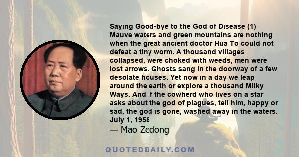 Saying Good-bye to the God of Disease (1) Mauve waters and green mountains are nothing when the great ancient doctor Hua To could not defeat a tiny worm. A thousand villages collapsed, were choked with weeds, men were