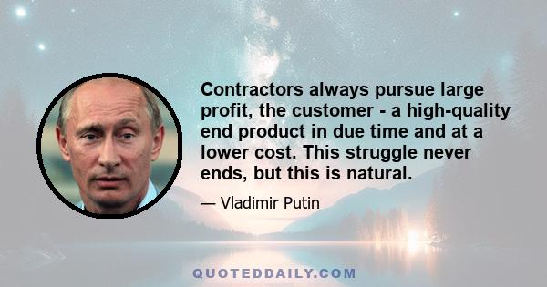 Contractors always pursue large profit, the customer - a high-quality end product in due time and at a lower cost. This struggle never ends, but this is natural.